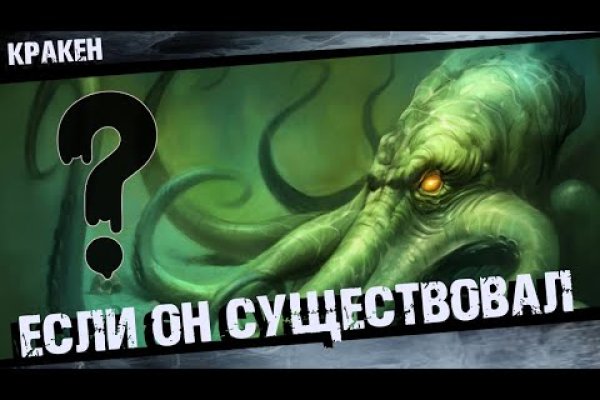 Сайт kraken в tor
