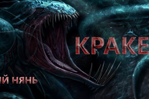 Kraken 8 at сайт